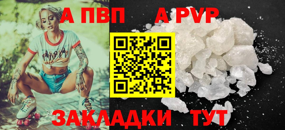 APVP мука  Alfa_PVP VHQ  Alpha PVP Соль  Ливны  Alfa_PVP  Вход с VPN 