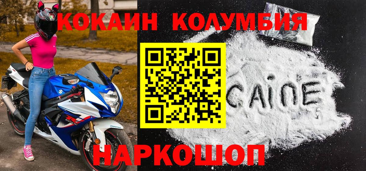 Cocaine Боливия Ливны