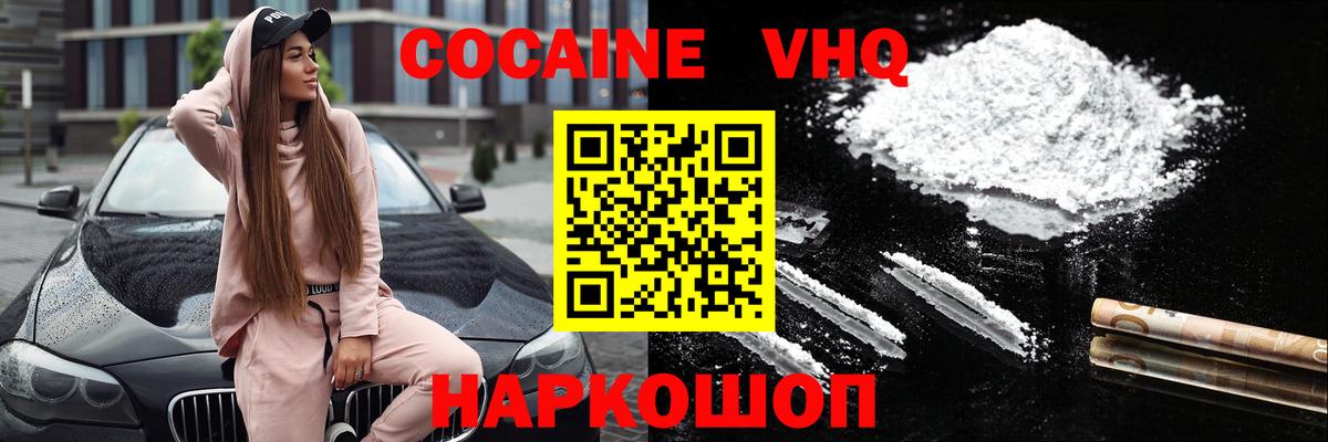 Ливны  КОКАИН Перу  Вход с VPN  Cocaine Боливия 