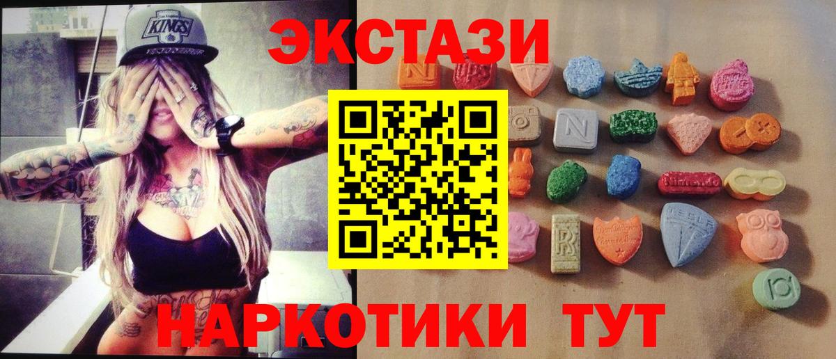 Ecstasy MDMA  Вход с VPN  Ливны 