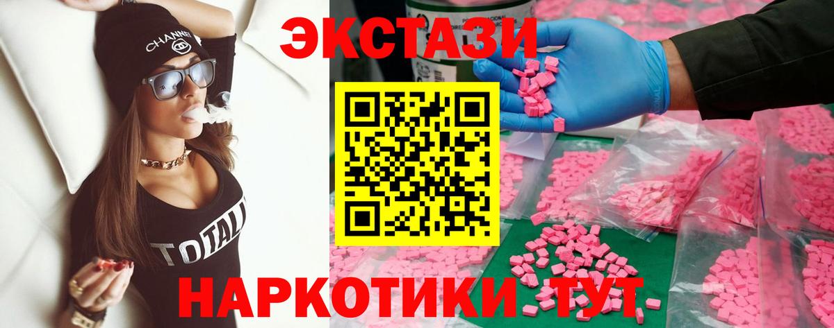 ЭКСТАЗИ 280мг Ливны