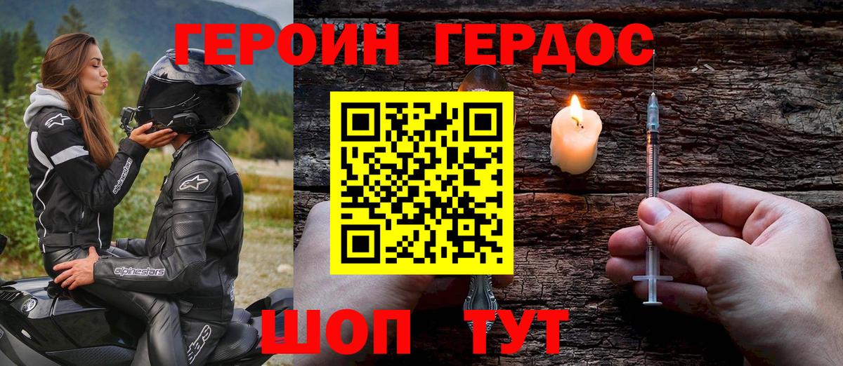 ГЕРОИН VHQ  Вход с VPN  Ливны 