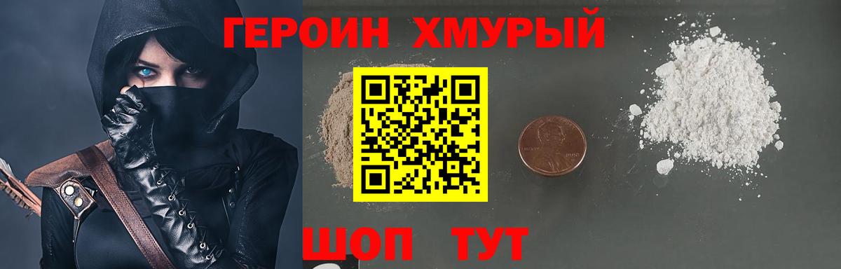 Героин гречка Ливны