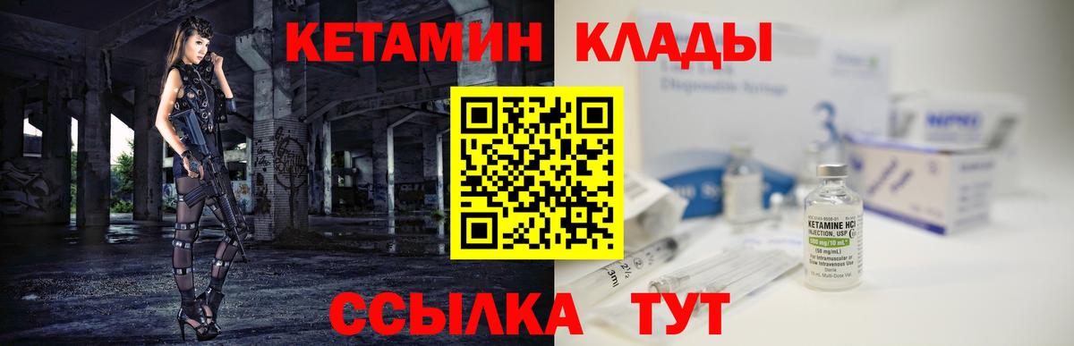 Кетамин VHQ  Вход с VPN  КЕТАМИН VHQ  Ливны 