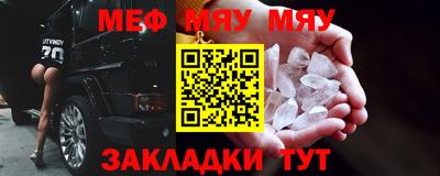 кристаллы Жуковский