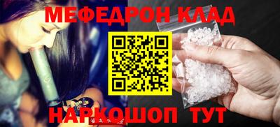 метамфетамин Заволжье