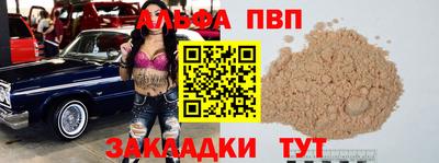 метамфетамин Заволжье