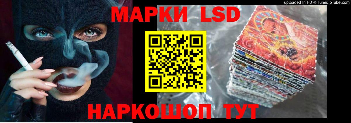 LSD-25 экстази кислота  LSD-25 экстази  ЛСД экстази кислота  Ливны  Вход с VPN 