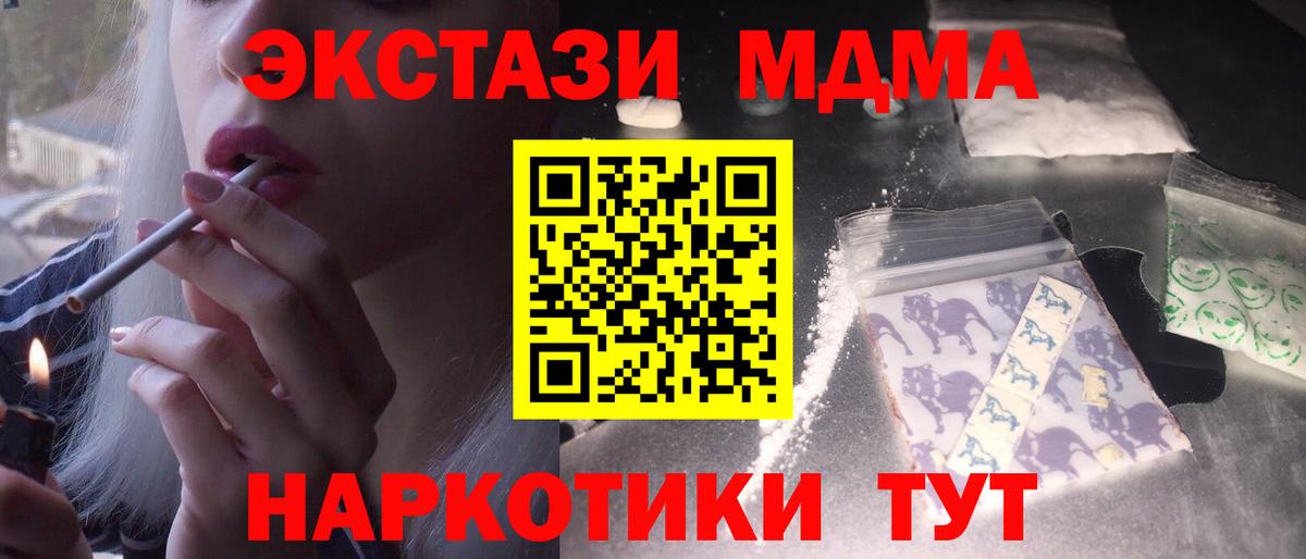 МДМА кристаллы  MDMA кристаллы  Вход с VPN  Ливны 