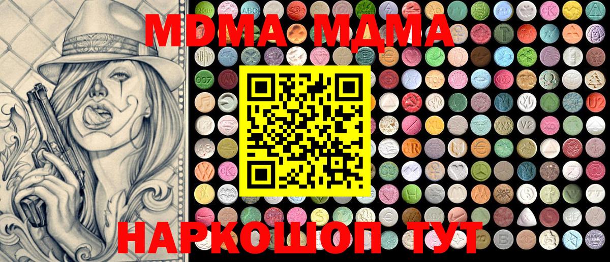 MDMA кристаллы Ливны