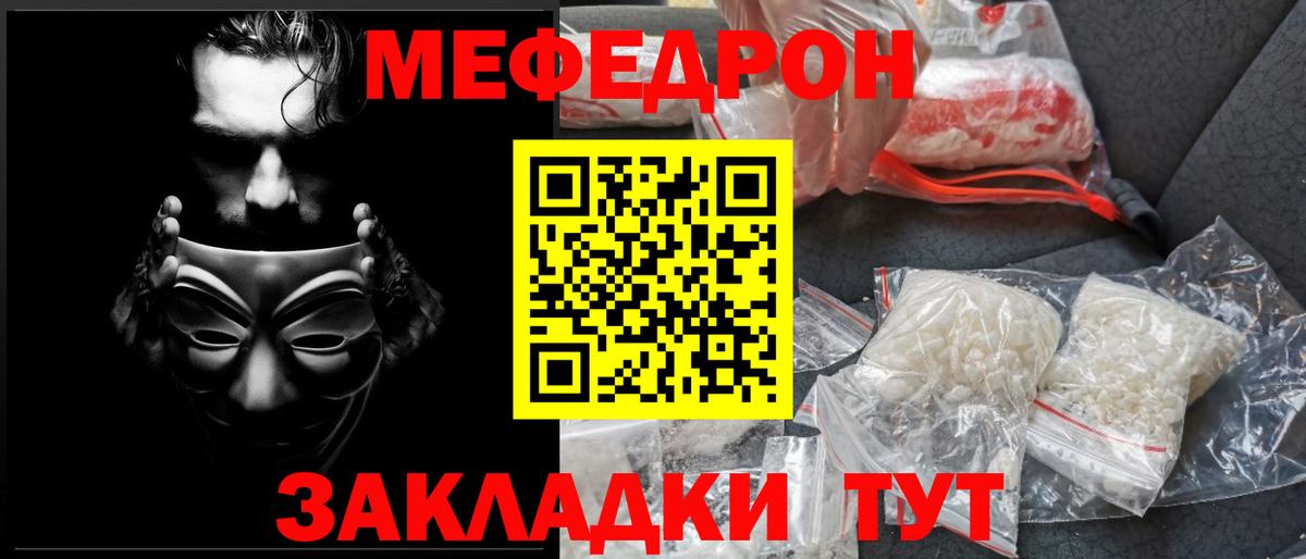 Ливны  Меф mephedrone  Вход с VPN  МЯУ-МЯУ кристаллы 