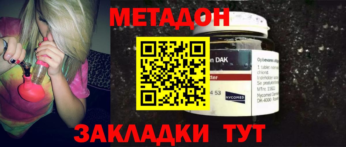 Метадон мёд  Вход с VPN  Ливны 