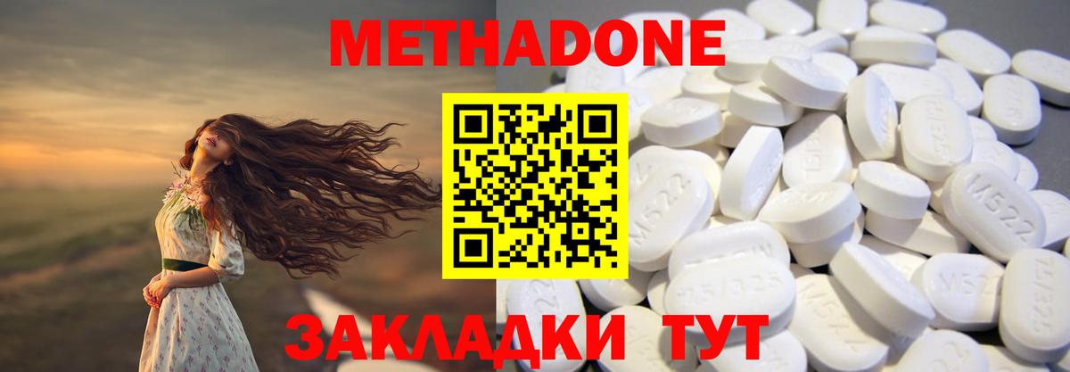 МЕТАДОН VHQ Ливны