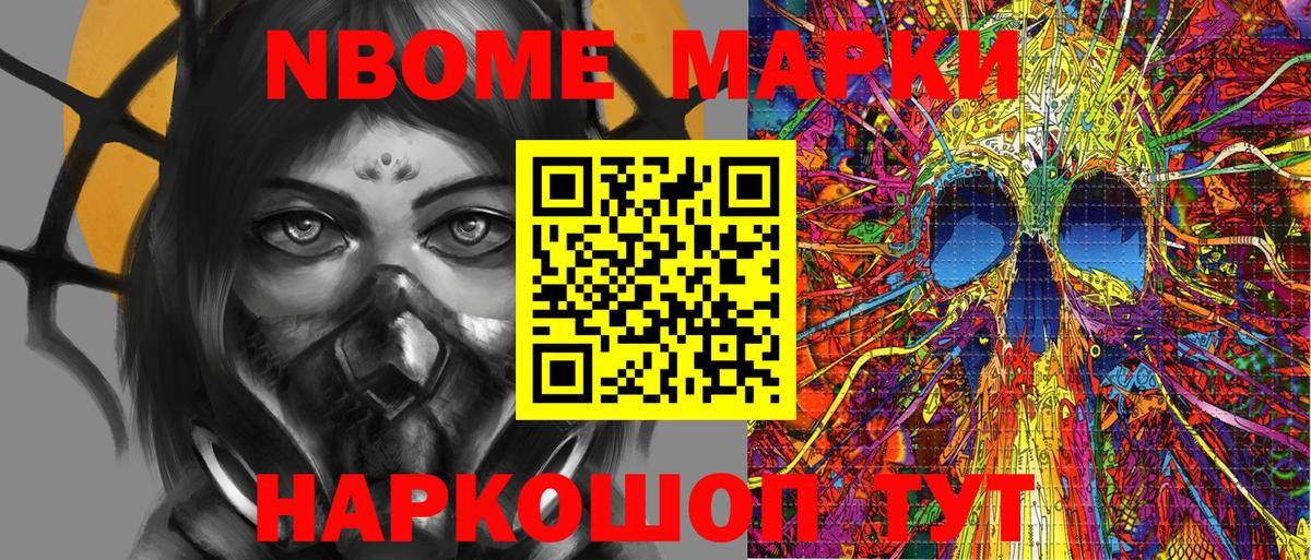Наркотические марки 1,5мг  Марки 25I-NBOMe  Ливны  Вход с VPN 